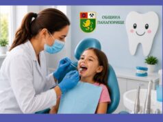 Община Панагюрище стартира безплатни профилактични стоматологични прегледи за ученици от I до IV клас