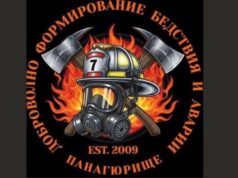 Доброволците от Панагюрище получиха благодарствен адрес за помощта след наводненията в Габровско