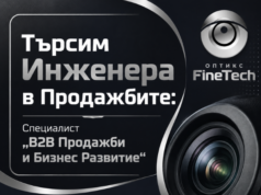 Инженер в продажбите (B2B Sales & Business Development Specialist)