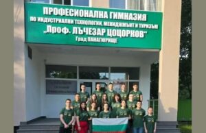 Ученици от Панагюрище заминаха на професионална практика в Испания