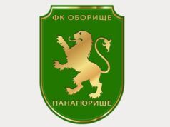Покана за годишно общо събрание на УС на ФК „Оборище – Панагюрище”