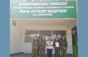 Гордост за ПГИТМТ “Проф. Лъчезар Цоцорков”