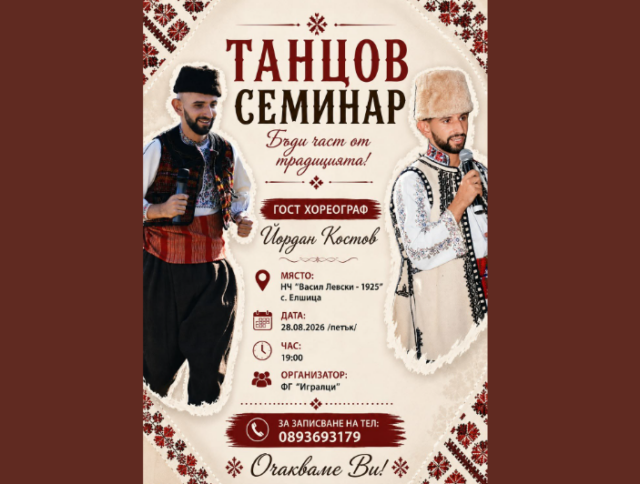 Екранна снимка 2026-08-24 124429