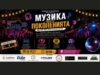 Община Панагюрище ще отбележи Международния ден на младежта с „Музика през поколенията“