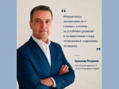 Красимир Младенов поема финансовото управление на „Уни Хоспитал“