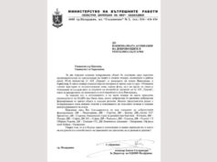 ОДМВР – Пазарджик с благодарност към доброволците от Панагюрище за битката с пожарите