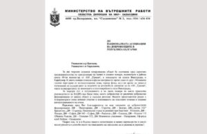 ОДМВР – Пазарджик с благодарност към доброволците от Панагюрище за битката с пожарите