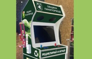 Децата в Панагюрище ще рециклират, за да играят на „Аркада с мисия“