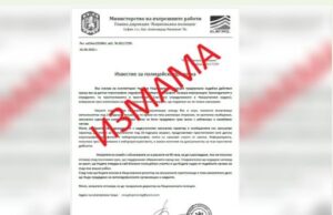 Измамници се представят за полицията: заплашват получателите с арест до 48 часа