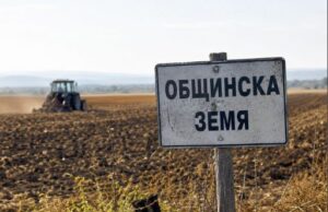 Край на договорите с длъжници? Предлагат по-строг режим за земите от общинския поземлен фонд