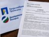 ПП–ДБ към кмета за Бюджет 2026: „Не приемаме разговорът да започва отначало“