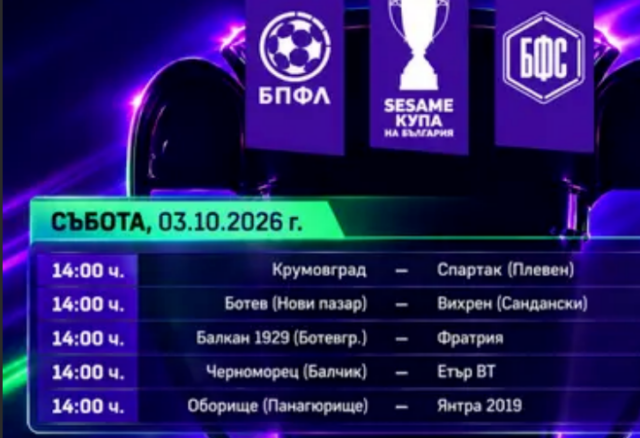 Екранна снимка 2026-09-25 080238