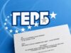 Съветниците от ПП ГЕРБ с отговор към кмета Гагов за Бюджет 2026