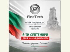 Празничен поздрав от ОПТИКС-ФАЙНТЕХ АД