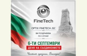 Празничен поздрав от ОПТИКС-ФАЙНТЕХ АД