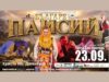 Национален фолклорен ансамбъл „Българе“ ще представи спектакълът „Паисий“ в Панагюрище