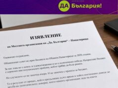 „Да, България“ с изявление за оттеглената подкрепа за кмета Гагов: „Твърде малко от започнатото стига до край“