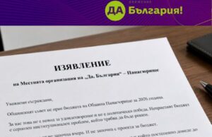 „Да, България“ с изявление за оттеглената подкрепа за кмета Гагов: „Твърде малко от започнатото стига до край“