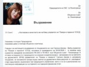 Соня Калпакова: Твърдението за „наследени“ запори е лъжа, опровергана от документи