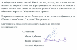 Производители от Панагюрище с второ възражение за конфликта на пазара: Искат да бъдат изслушани от общинските съветници