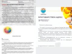 Три благодарствени писма до Община Панагюрище за подкрепа към спорта, доброволците и местните инициативи