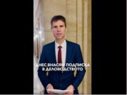 Стефан Мирев внесе в Народното събрание подписка с близо 800 подписа за ремонта на пътя Панагюрище – София