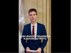 Стефан Мирев внесе в Народното събрание подписка с близо 800 подписа за ремонта на пътя Панагюрище – София