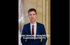 Стефан Мирев внесе в Народното събрание подписка с близо 800 подписа за ремонта на пътя Панагюрище – София
