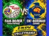 „Пан-Волей“ посреща отбора на Сашо Йовков в мач от VolleyMania на 17 октомври