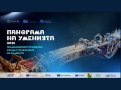 Над 300 участници и 33 училища от страната се събират в Панагюрище за форум за професиите на бъдещето