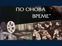 Изложба на музея в Стрелча представя в София техниката в училището през миналия век